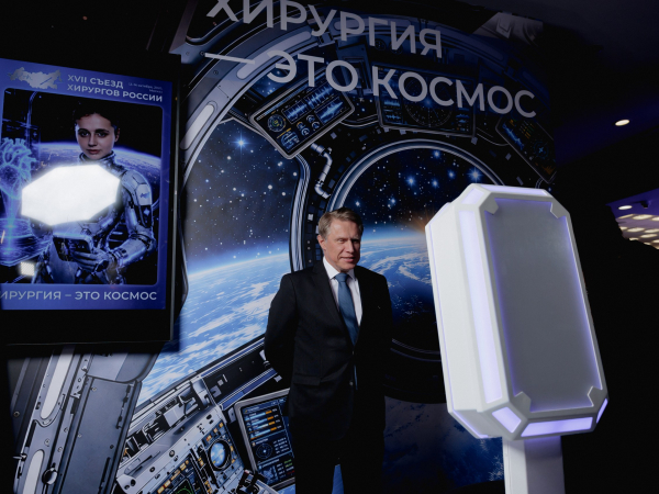 XVII Съезд хирургов России прошел в Москве 12-14 октября