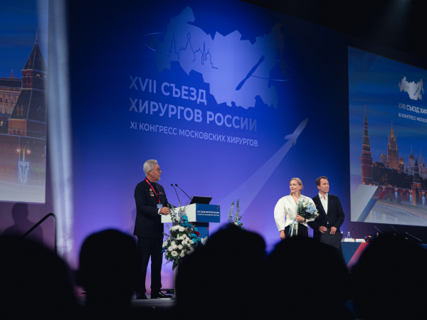 XVII Съезд хирургов России прошел в Москве 12-14 октября