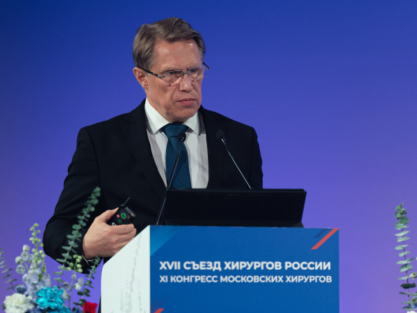 XVII Съезд хирургов России прошел в Москве 12-14 октября