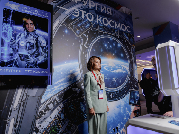 XVII Съезд хирургов России прошел в Москве 12-14 октября