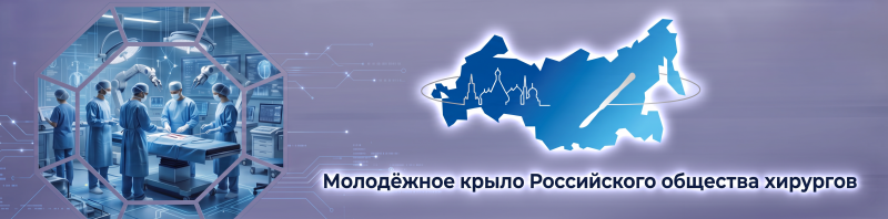 Молодежное крыло